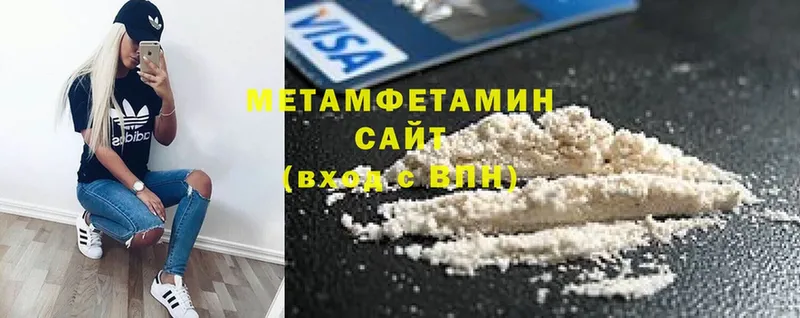 МЕТАМФЕТАМИН Methamphetamine  Нижние Серги 